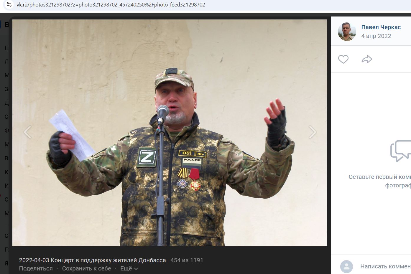 Cherkas_Pavel_001__SoR_011__-VK.jpg Cherkas_Pavel_001__SoR_011__-VK.jpg